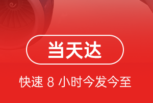 白城机场托运航空货运公司【机场