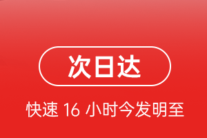 白城机场托运航空货运 航空货运